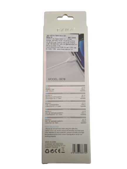 Brzi podatkovni kabal DC19